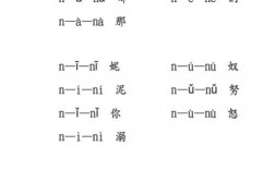 为什么lin不能拼读（l不能和什么组成音节)