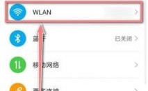 华为wifi怎么分享密码（华为wifi分享密码不对怎么办）