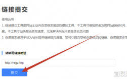 网站如何插入链接，百度怎么提交网站链接