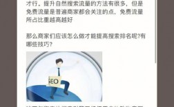 如何提高淘宝搜索排名,淘宝搜索优化的实用技巧（淘宝宝贝怎么样提高自然搜索排名)