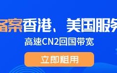 香港数据漫游怎么开通，香港专线云服务器租用怎么配置的