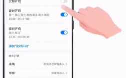 华为手机免打扰模式（华为手机免打扰模式怎么设置）