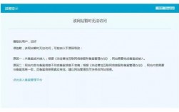 重新备案怎么关闭网站（重新备案怎么关闭网站登录）