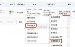 阿里云服务器升级配置（阿里云服务器怎么升级配置）