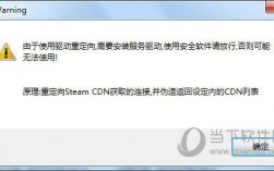 steamcdn重定向怎么用，cdn怎么用mc服务器