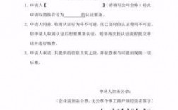 取消抖音企业公函怎么写（企业号关闭了还可以开启吗)