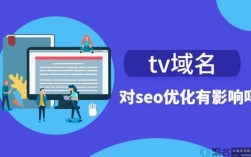 tv哪里的域名（tv域名影响收录吗）