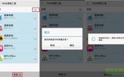 rom清理工具华为（root清理工具 华为）