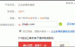 万网企业邮箱怎么收费（万网企业邮箱怎么收费的）