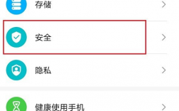 华为安全中心在哪里（华为安全中心在哪里设置）