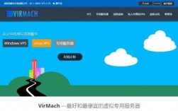包含Virmach如何买服务器的词条