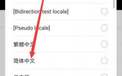华为手机怎么设置语言（华为手机怎么设置语言为简体中文）