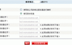 新网域名解析地址怎么设置（新网域名解析地址怎么设置的）