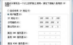 服务器双ip接入（服务器怎么设置双ip）