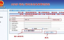 个人备案域名步骤（个人备案域名步骤是什么）