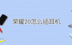 华为手机没耳机（华为手机没耳机插孔怎么连接耳机）