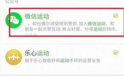 华为p8微信运动设置（华为手机微信运动设置）