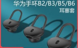 华为b3耳套（华为b3耳机戴法示意图）