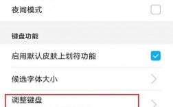 华为手机怎么调键盘大小华为手机键盘大小的调整方法非常简单，只需要几个步骤就可以轻松完成。以下是详细的介绍：