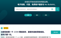 域名优惠码（com域名优惠）