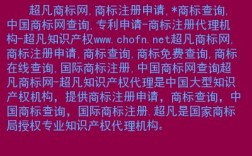 商标商标注册域名（商标注册与域名注册的区别）