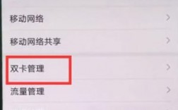 华为双卡双代（华为双卡怎么设置用哪个卡的流量）