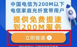 怎么申请200m（怎样把宽带100兆提速到200兆)