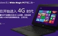 wbin magic 怎么样？Wbin Magic：重塑移动计算体验的未来科技神器