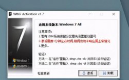 windows2008怎么激活系统（windows2008激活方式）