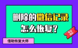 华为微信记录删除恢复（华为微信记录删除恢复怎么恢复）