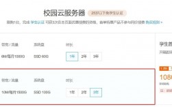 教育云服务器价格（教育云服务器价格多少）