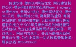 德州市哪里有交网上营销的的简单介绍