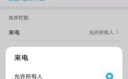 华为手机来电自动接听（华为手机来电自动接听怎么设置关闭）