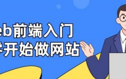 学做网站在哪里（做网站前端需要学什么）