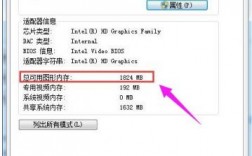 主机内存怎么查询（查看主机内存）