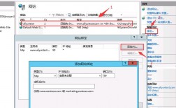 windows2008绑定域名（windows2012怎么绑定域名）