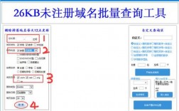 三拼未注册域名（未注册域名批量查询工具）