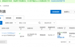 阿里云怎么进入rds（阿里云怎么使用）
