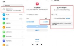 华为账号手机号变更（华为账号手机号更换）