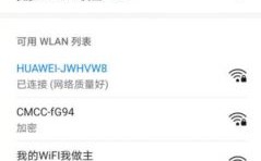 华为手机搜不到5gwifi（华为手机搜不到wifi）