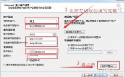 怎么做邮箱服务器（outlook邮箱服务器设置)