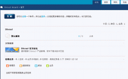 discuz服务器部署（discuz安装使用教程）