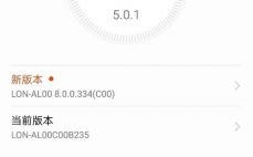 华为mate9系统更新225（华为mate9系统更新怎么关闭）