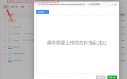 文件怎么上传到网站上（文件怎么上传到网站上去）