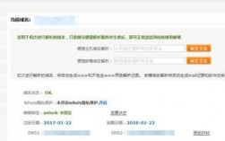 怎么解析绑定域名解析（域名绑定和解析）