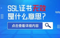 ssl证书无效的原因有哪些及怎么解决（为什么会出现证书无效)