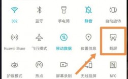 华为手机的截屏方法（华为手机如何截屏）