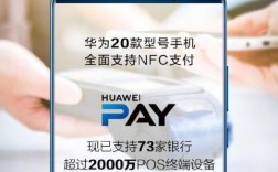 mate9支持华为pay吗的简单介绍