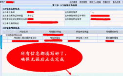 完成域名备案可能（域名备案通过了接下来该做什么）