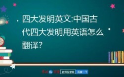 它发明于哪里用英语怎么说（它发明于哪里用英语怎么说呢）